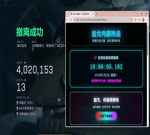 三角洲端游外挂透视自瞄效果